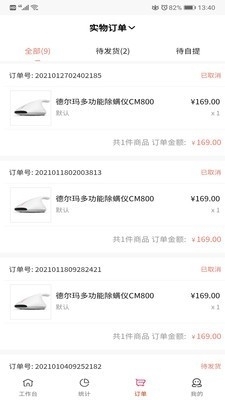 美日购门店管家v2.4.6.0429截图4