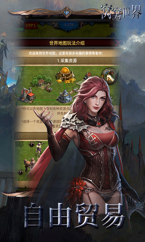 窝窝世界安卓版v1.0.5截图1