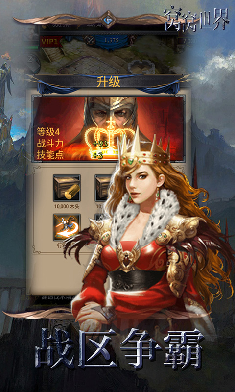 窝窝世界安卓版v1.0.5截图2