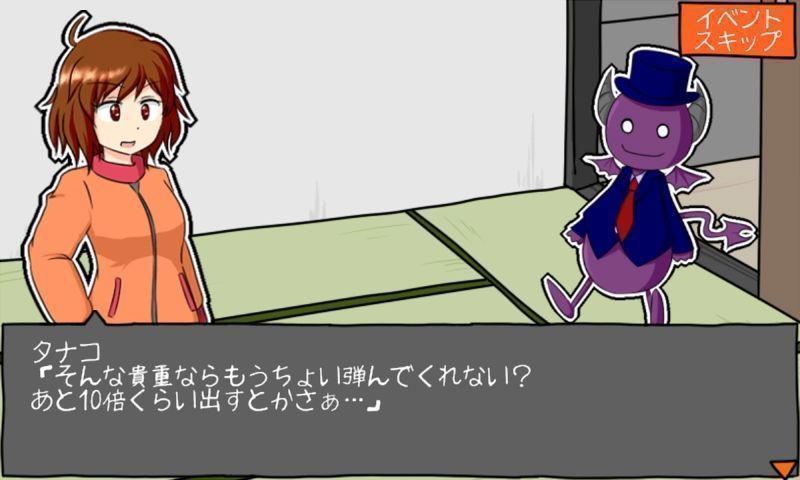 六叠一间的魔界商店v1.13截图4