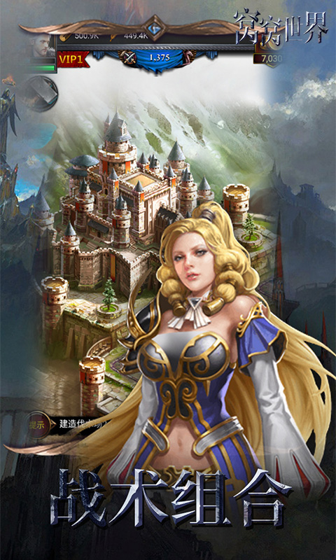 窝窝世界安卓版v1.0.5截图4