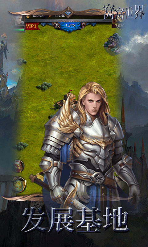 窝窝世界安卓版v1.0.5截图3