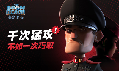 海岛奇兵v32.78正式版v32.85截图3