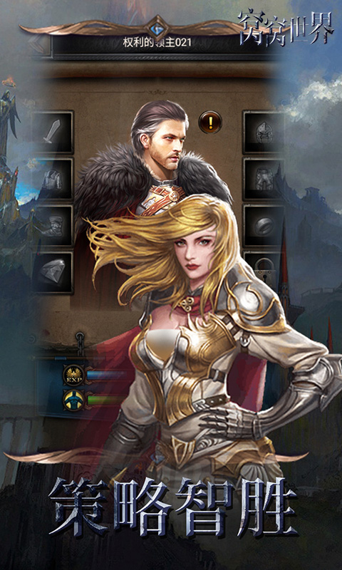 窝窝世界安卓版v1.0.5截图5