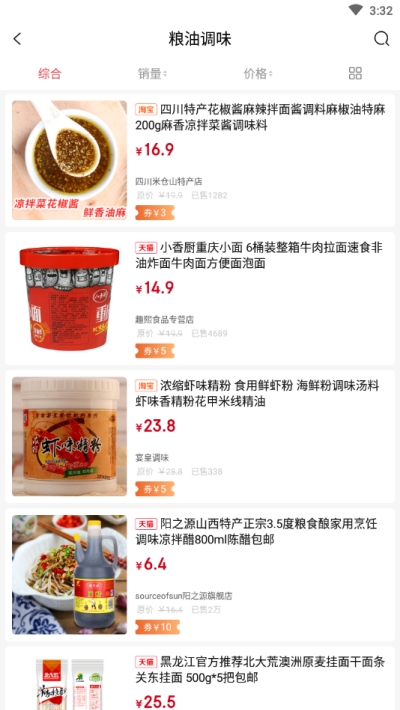 嗷嗷商城v1.6.7截图2