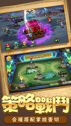 英雄物语v1.8截图2