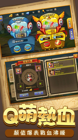 英雄物语v1.8截图1