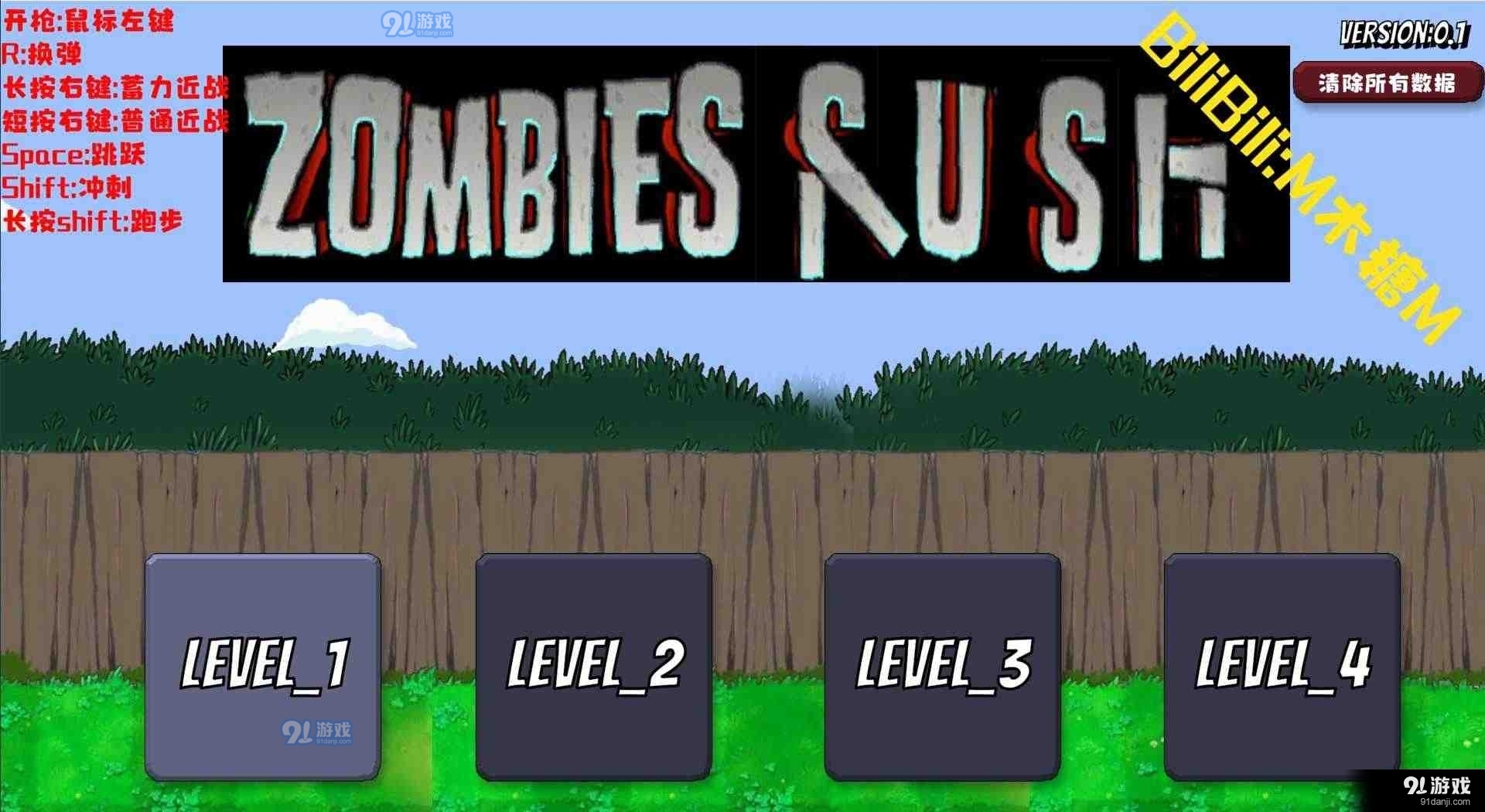 戴夫大战僵尸中文v1.3截图4