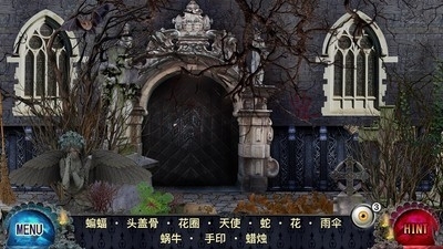 吸血鬼寻物v1.3.020截图1