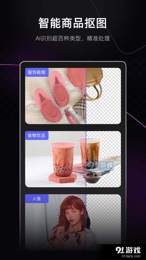 美图设计室免费版appv6.3.75截图4