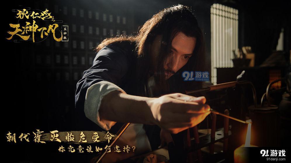 狄仁杰之天神下凡v2.9截图2