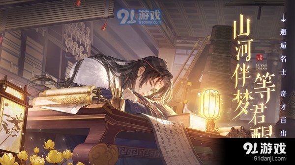 扶摇一梦-开放式剧情v1.0.29截图4