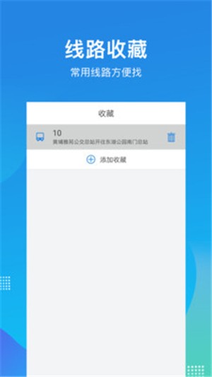 深圳公交助乘v1.3.5截图1