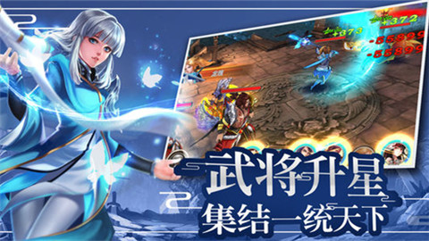 剑舞三国v1.7截图1