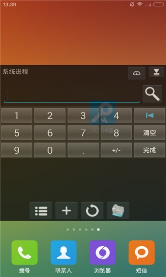 八门神器(GameKiller)v3.6.13截图3