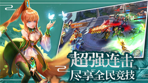 剑舞三国v1.7截图2