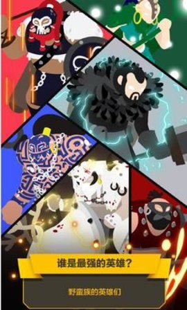 巴巴利亚战争v1.6截图1