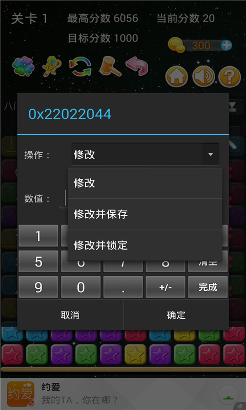八门神器(GameKiller)v3.6.13截图4
