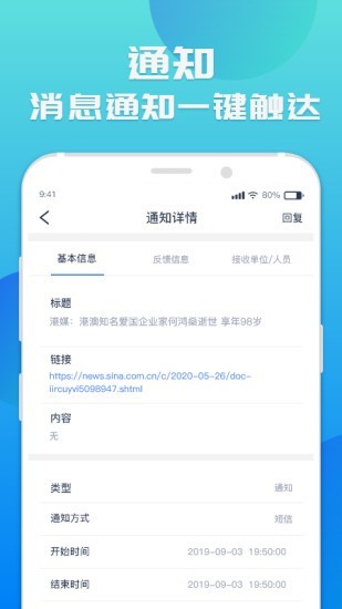 睿评v1.4.4截图3