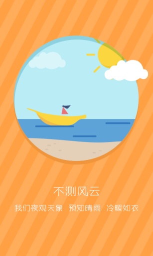 拉风桌面v1.10截图3