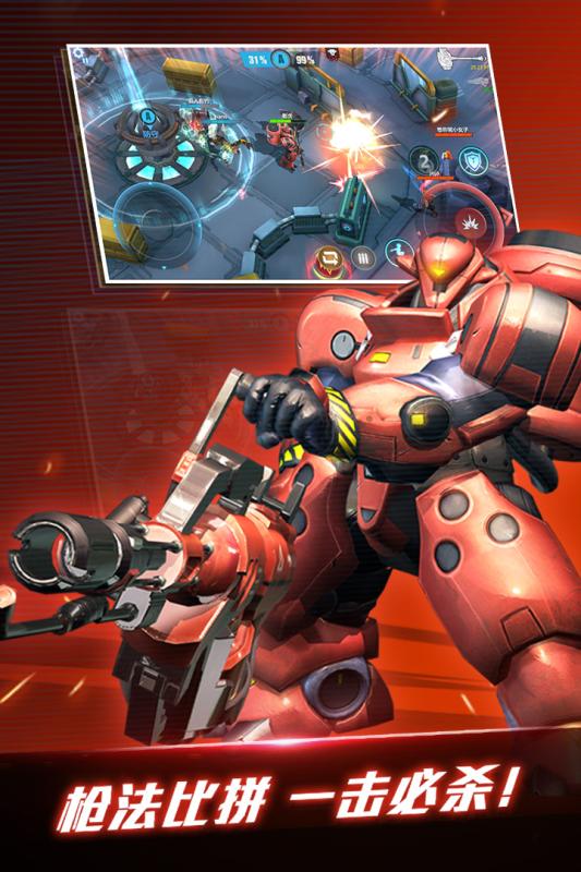 一号军团v1.7截图2