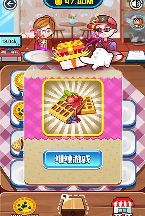 口袋美味屋v1.6截图1