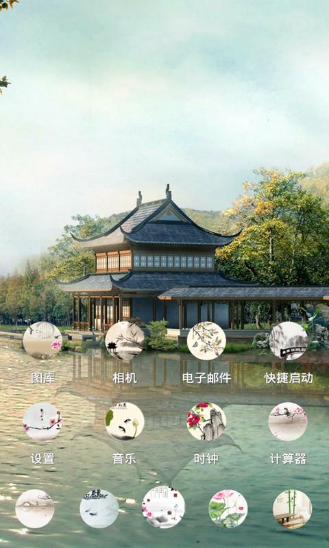 江南景致3D秀主题v1.6截图2