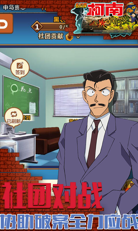 柯南—业火的向日葵满vv1.0.7截图1