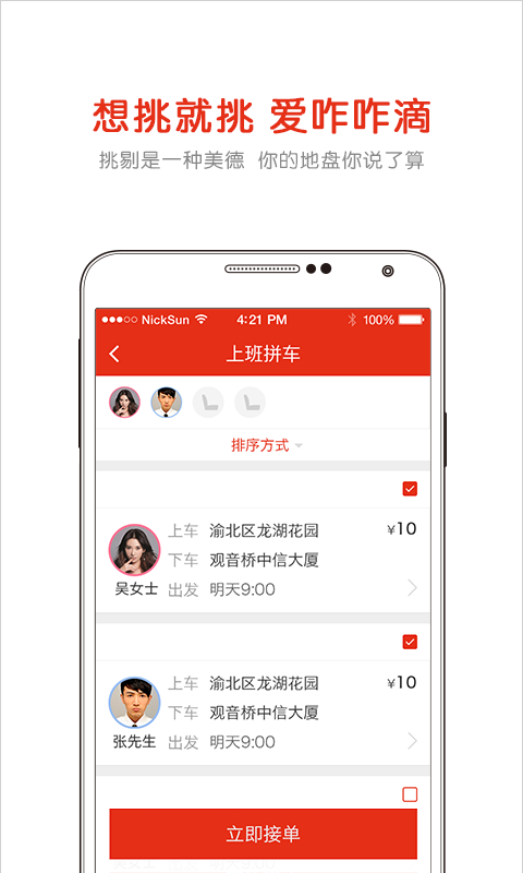 津易通v3.9.10截图2