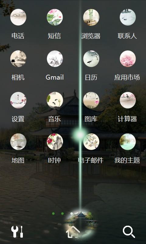 江南景致3D秀主题v1.6截图3