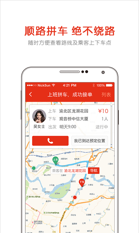 津易通v3.9.10截图5