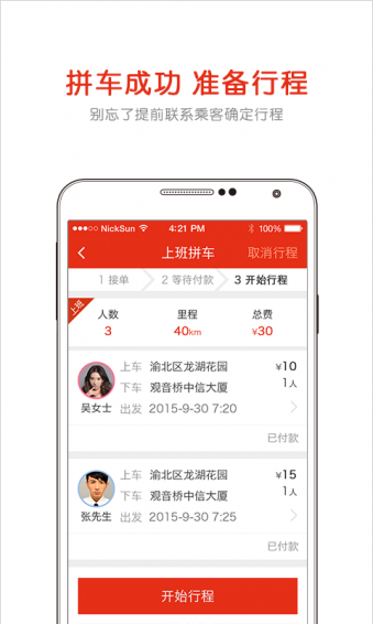 津易通v3.9.10截图4