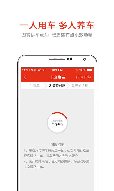 津易通v3.9.10截图3