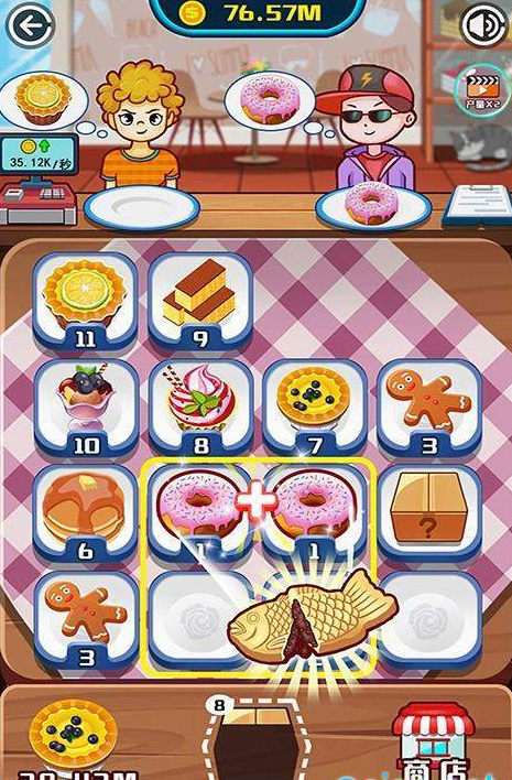 口袋美味屋v1.6截图3