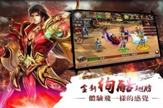 真三国快打腾讯版v3.14截图3