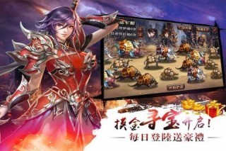 真三国快打腾讯版v3.14截图2