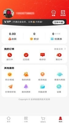 广缘易购v1.3.9截图2