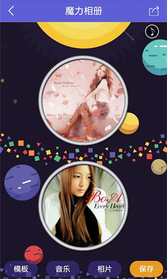魔力相册appv1.7截图3