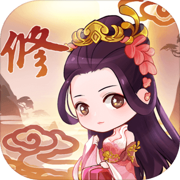 从前有个仙儿v1.3.4