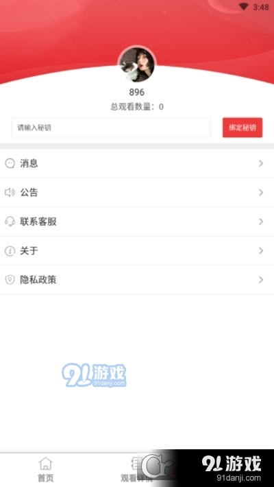 秀抖(图片素材分享)v1.8截图2