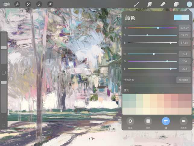 Procreatev1.11截图4