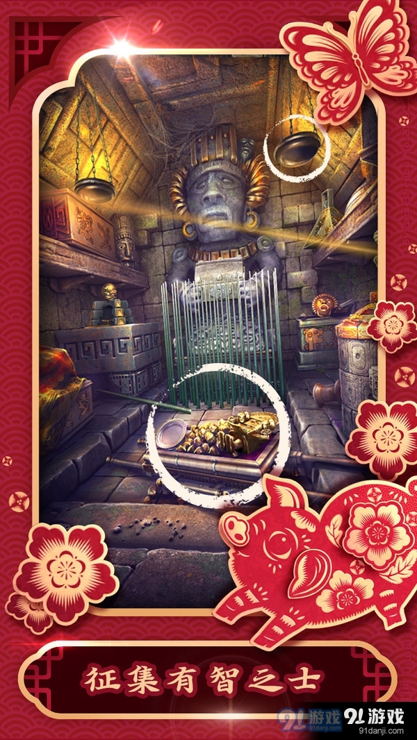 密室逃脱5逃出博物馆v666.21.125截图4