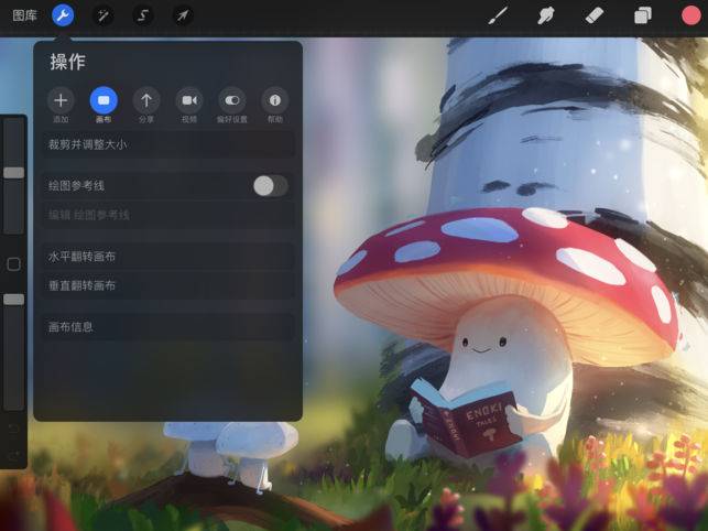 Procreatev1.11截图2