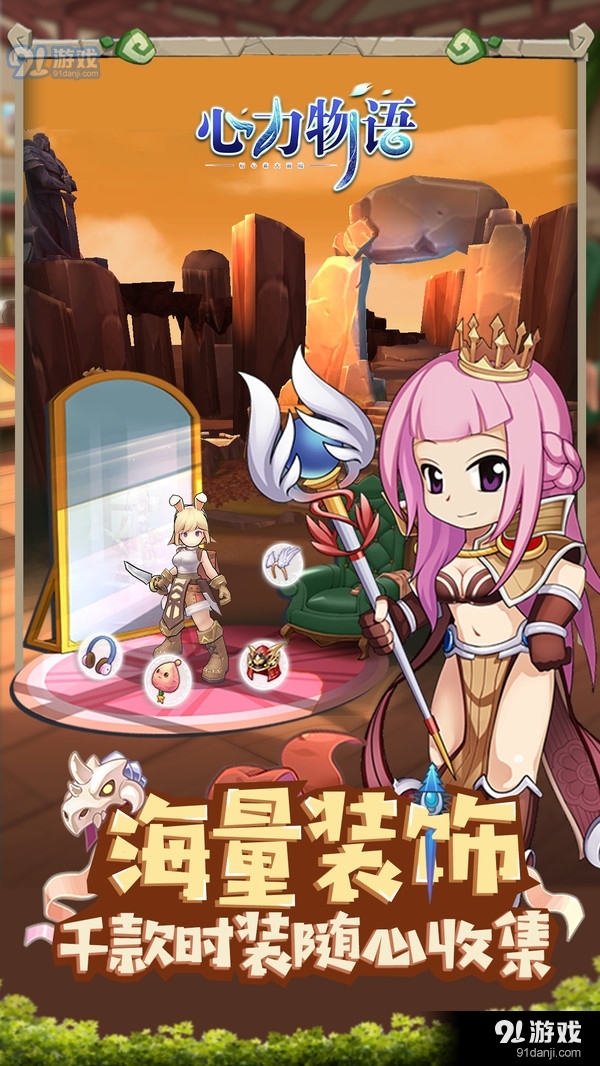 心力物语放置策略v0.3.23.4截图4