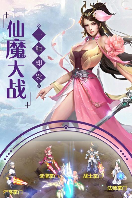 勇士法则v1.3.4截图1