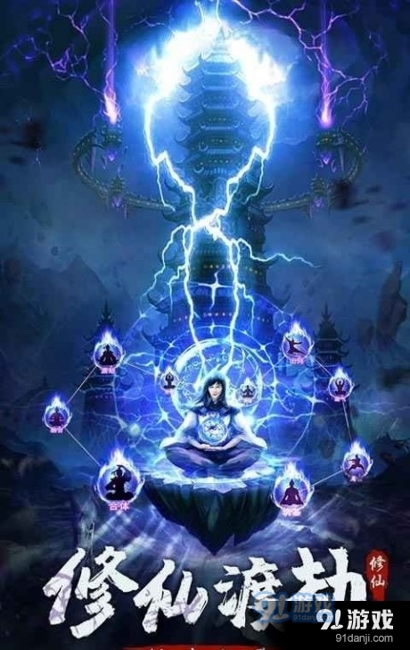 永恒修仙剑修渡劫v1.4.10截图3