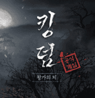 李尸朝鲜血脉v0.20.19