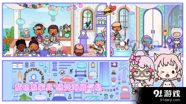 米加小镇迷你乐园v1.6截图3