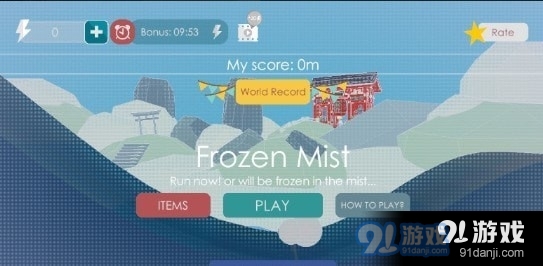 冰雪迷雾无尽冒险v2.21011810截图3