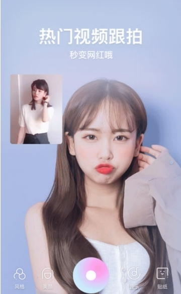 甜系少女自拍相机v5.7.12截图3
